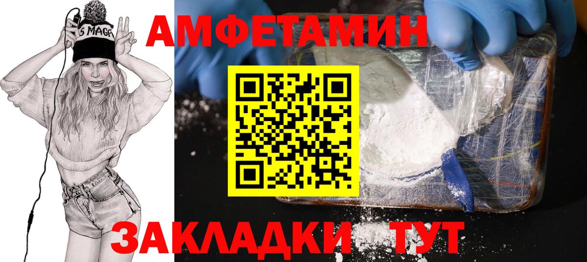 Бийск  АМФ  Вход с VPN  Амфетамин 98% 