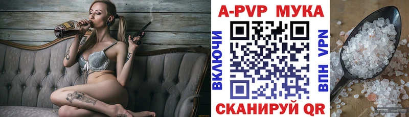 А ПВП крисы CK  Бийск 