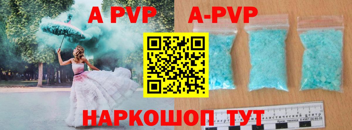 Бийск  А ПВП СК КРИС  Alfa_PVP  Вход с VPN  Alpha PVP крисы CK 