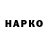 БУТИРАТ GHB Nico F.