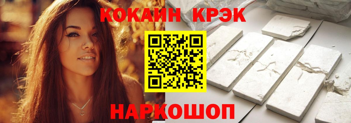 Кокаин 97% Бийск