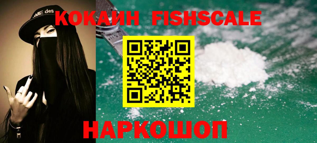 что такое наркотик  COCAIN 99%  Вход с VPN  Бийск 
