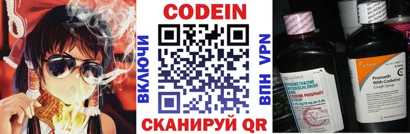 Кодеиновый сироп Lean Purple Drank  где продают наркотики  Бийск 