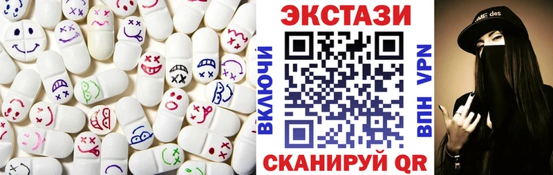 Экстази круглые ОМГ ОМГ Бийск закладка