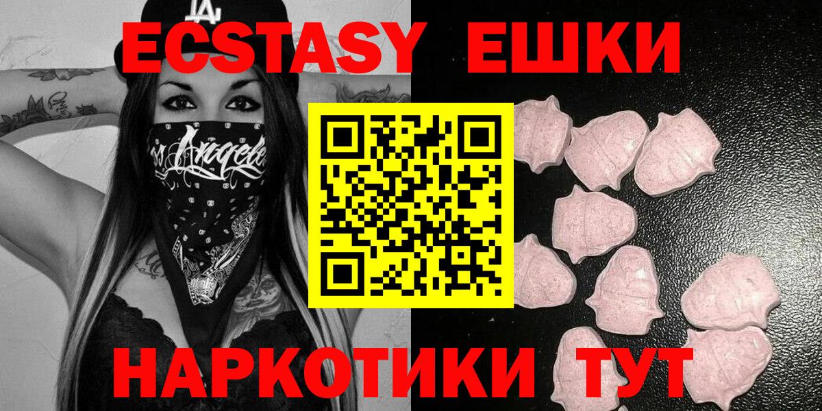 Экстази 99% Бийск