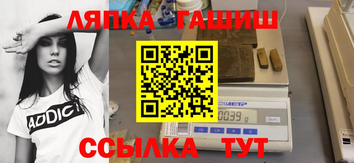 ГАШ VHQ Бийск