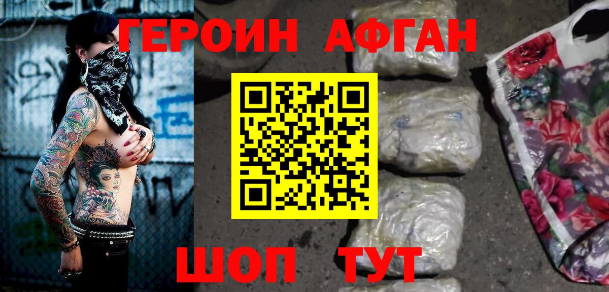 ГЕРОИН хмурый  Героин  Бийск  Вход с VPN 