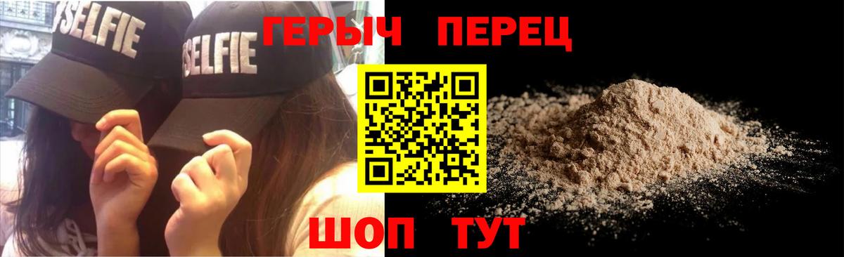 Героин афганец Бийск