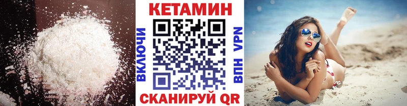 Кетамин VHQ  что такое наркотик  Бийск 