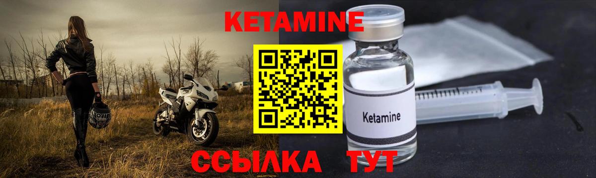     КЕТАМИН ketamine  Вход с VPN  Бийск 