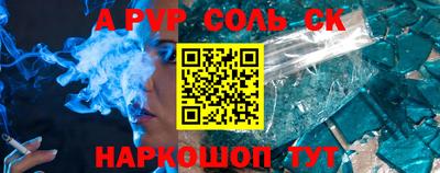 спайс Трёхгорный