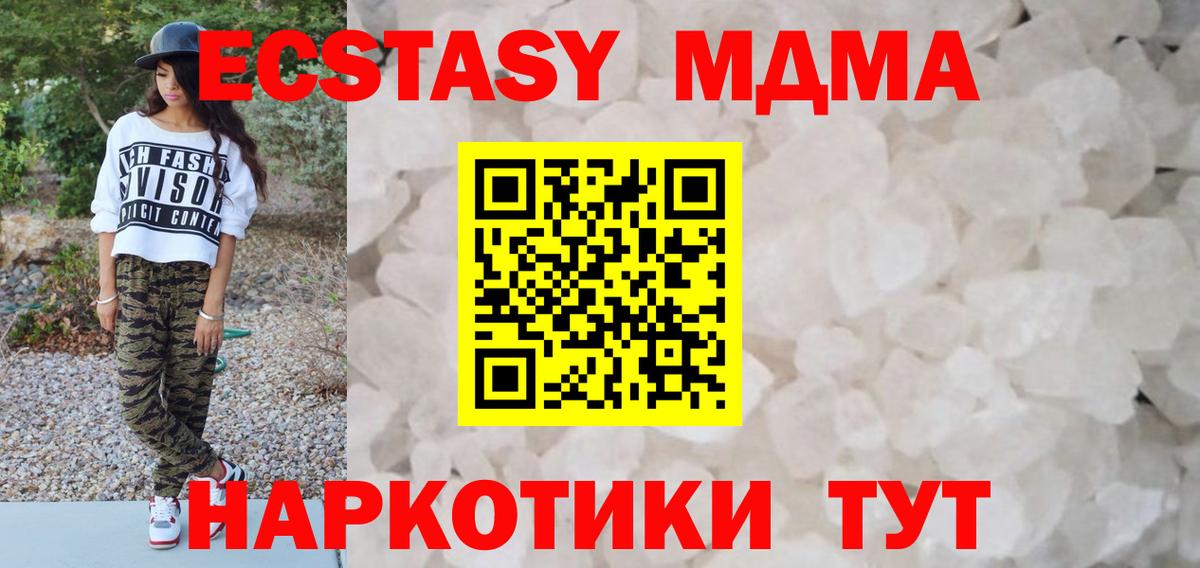 MDMA Molly  MDMA crystal  Бийск  Вход с VPN 