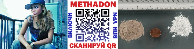 Метадон мёд  Бийск 