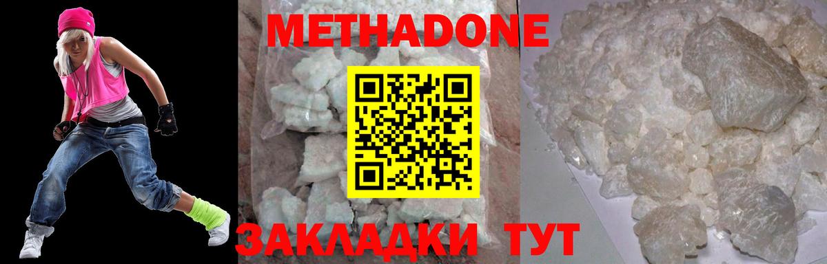 Бийск  ссылка на мегу ONION  Вход с VPN  МЕТАДОН methadone  МЕТАДОН methadone 