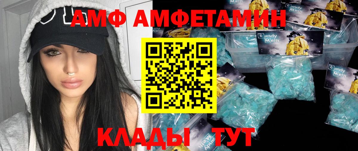 МЕТАМФЕТАМИН Methamphetamine Бийск