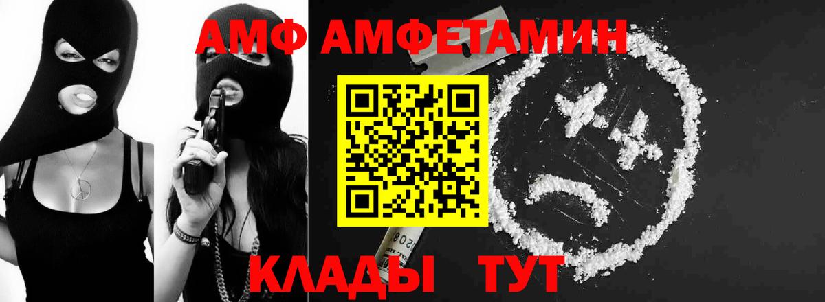 Бийск  Метамфетамин витя  Вход с VPN 
