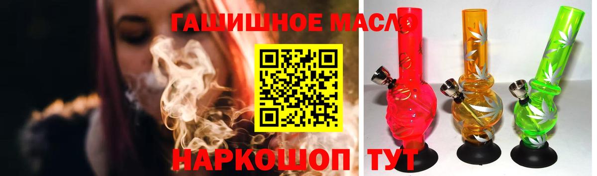 Дистиллят ТГК THC oil Бийск
