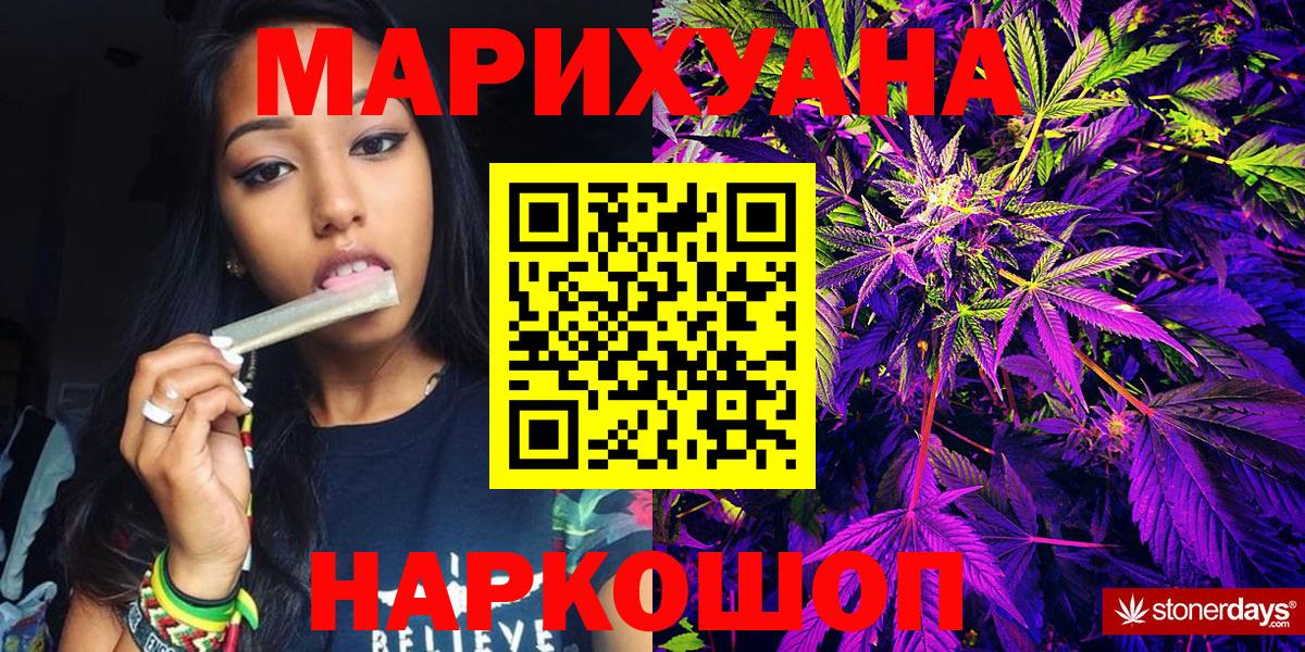 Бийск  Конопля THC 21%  Вход с VPN  Шишки марихуана сатива  Шишки марихуана MAZAR 